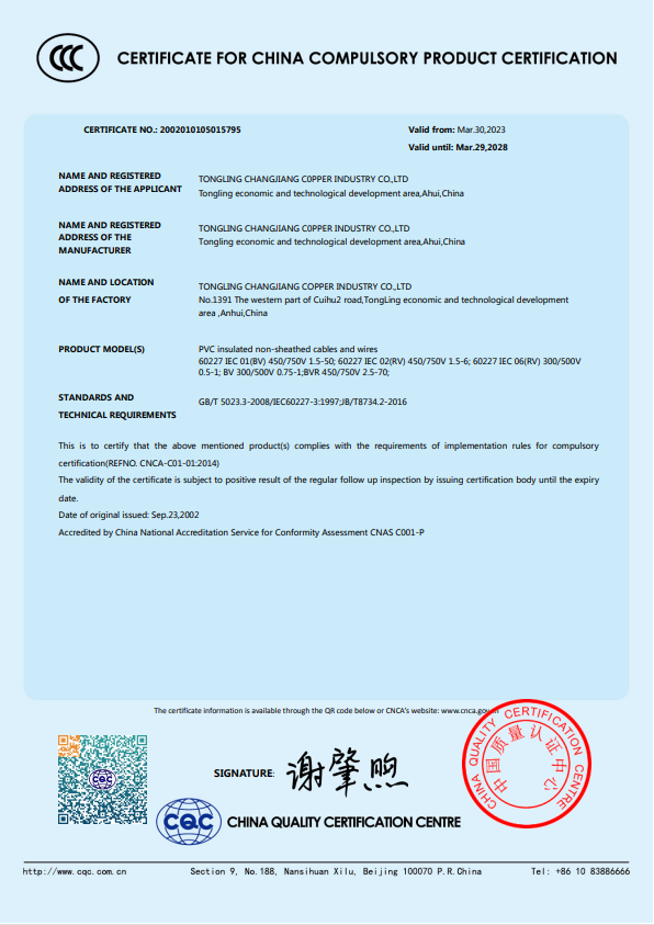 CERTIFICATE FOR CHINA COMPULSORY PRODUCT CERTIFICATION